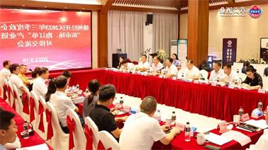 赣州经开区2023年三季度政企圆桌会在<a href='http://1yk6.jhxslscpx.com'>博彩九州平台</a>顺利召开